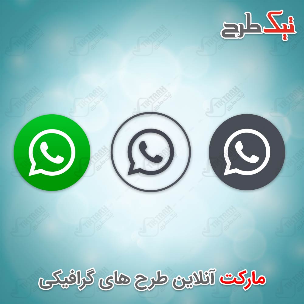 دانلود مجموعه آیکون های لایه باز واتس اپ