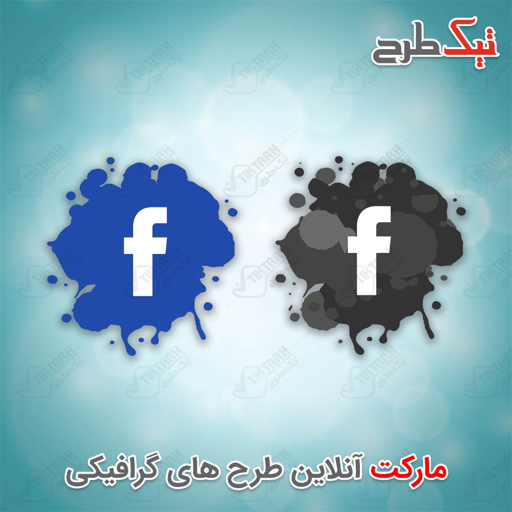 طرح آماده آیکون فیسبوک