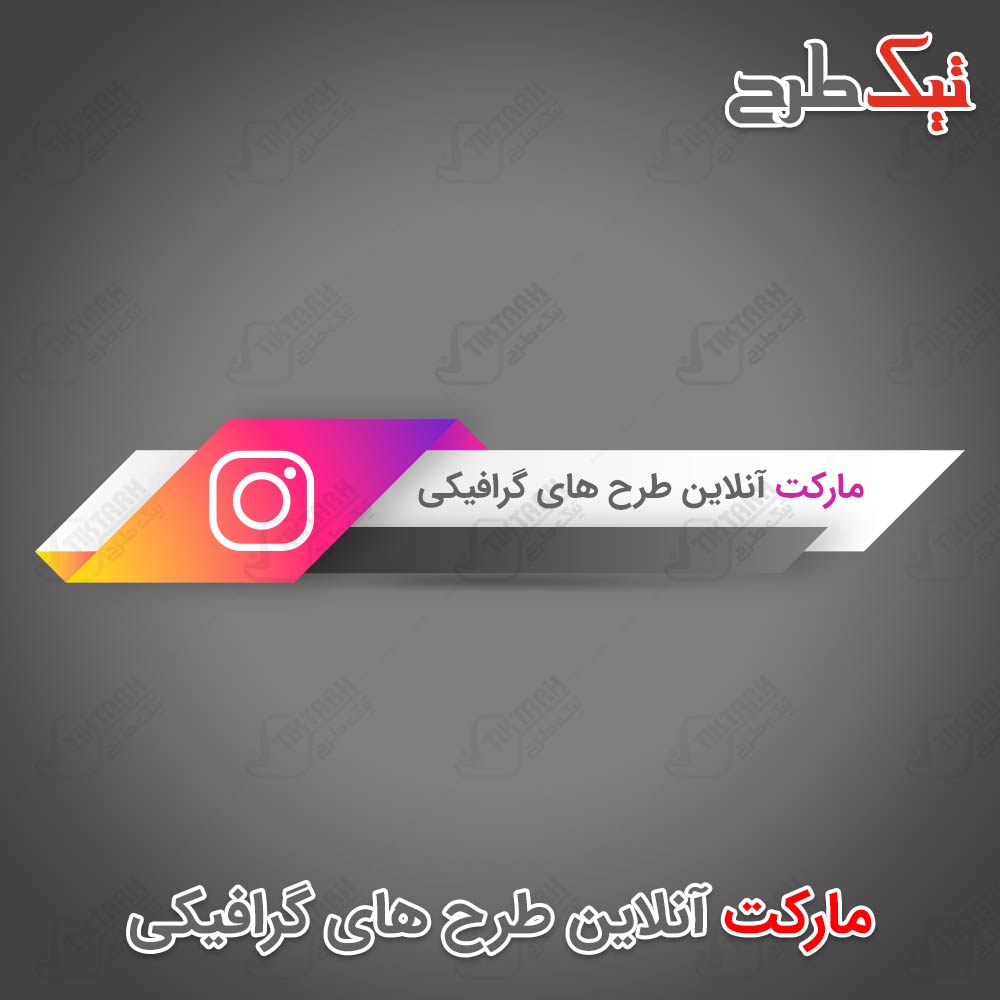 دانلود طرح آیکون اینستاگرام