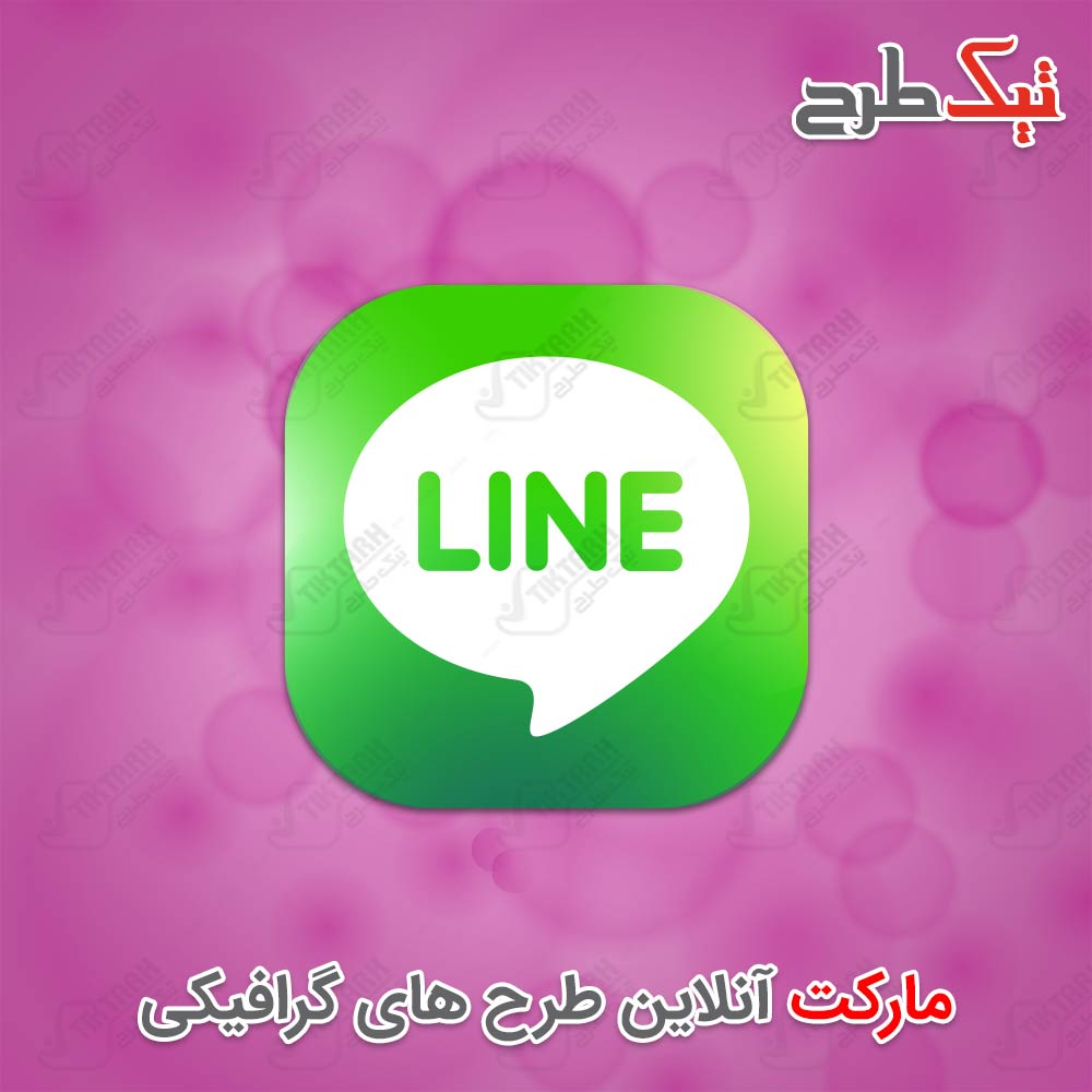 دانلود طرح آماده آیکون اپلیکیشن لاین