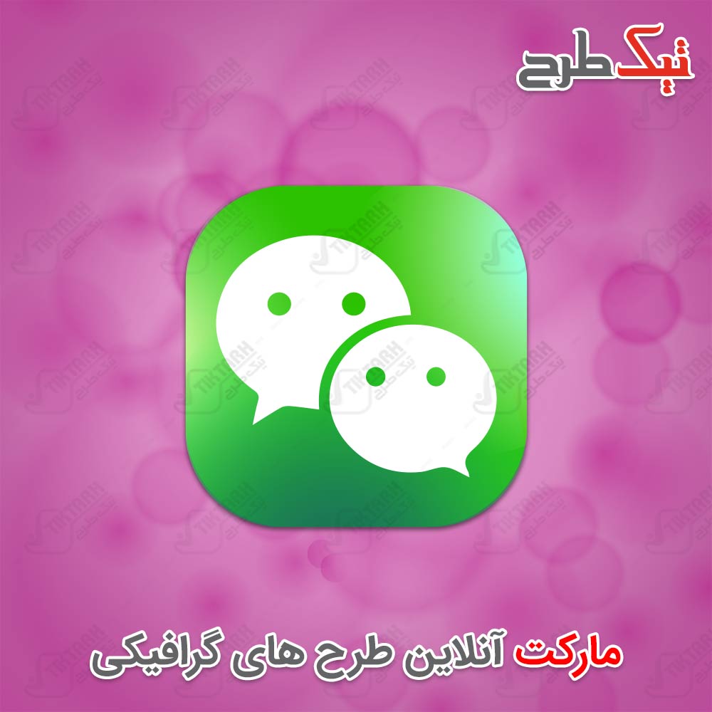 دانلود طرح آماده آیکون اپلیکیشن وی چت