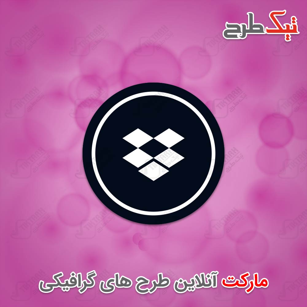دانلود طرح آماده آیکون سیاه سفید دراپ باکس