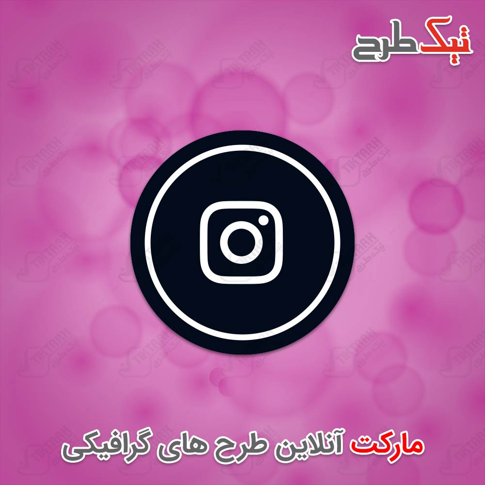 دانلود طرح آماده آیکون سیاه سفید اینستاگرام