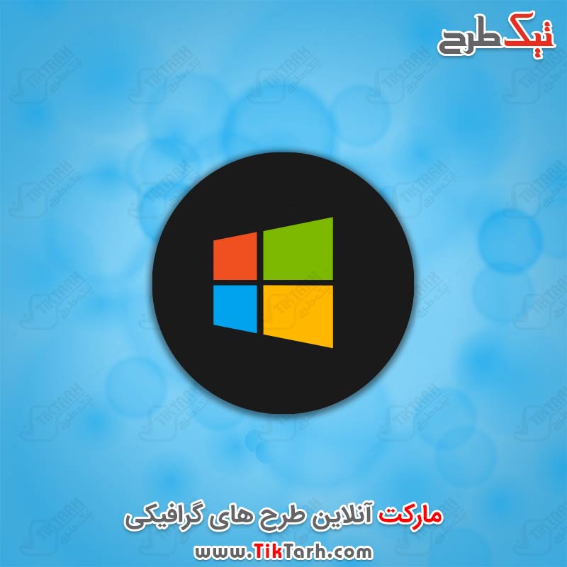 دانلود آیکون شرکت Microsoft
