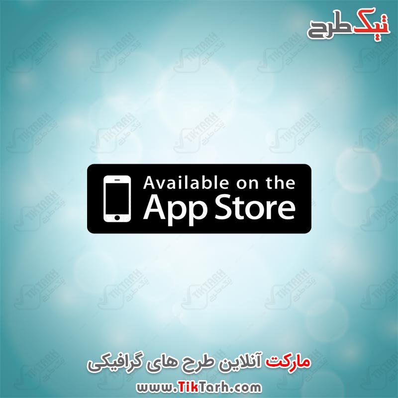 دانلود آیکون اپ استور برای سایت