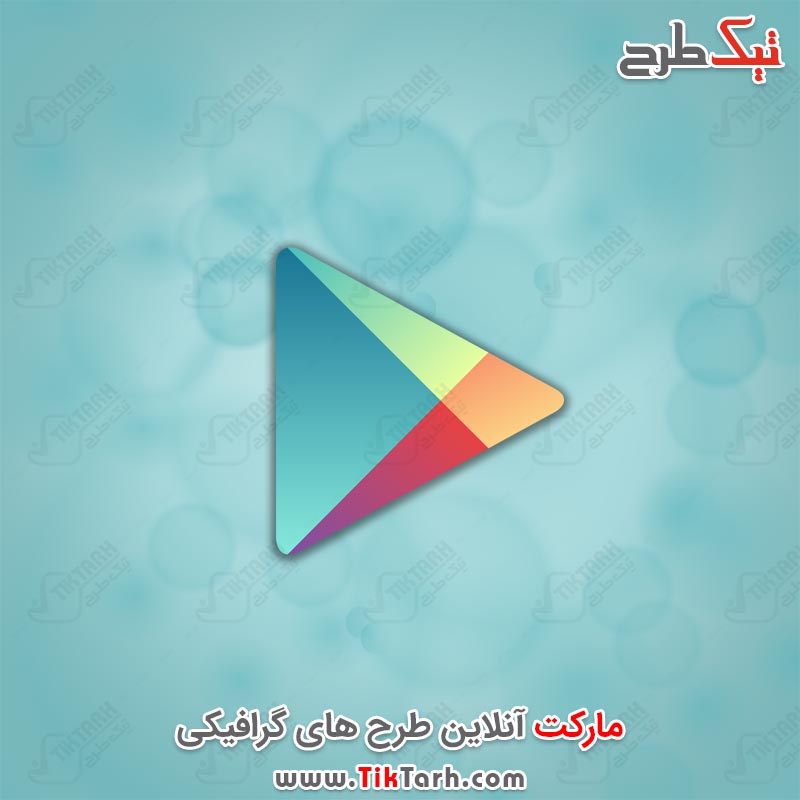 دانلود آیکون اندروید گوگل پلی