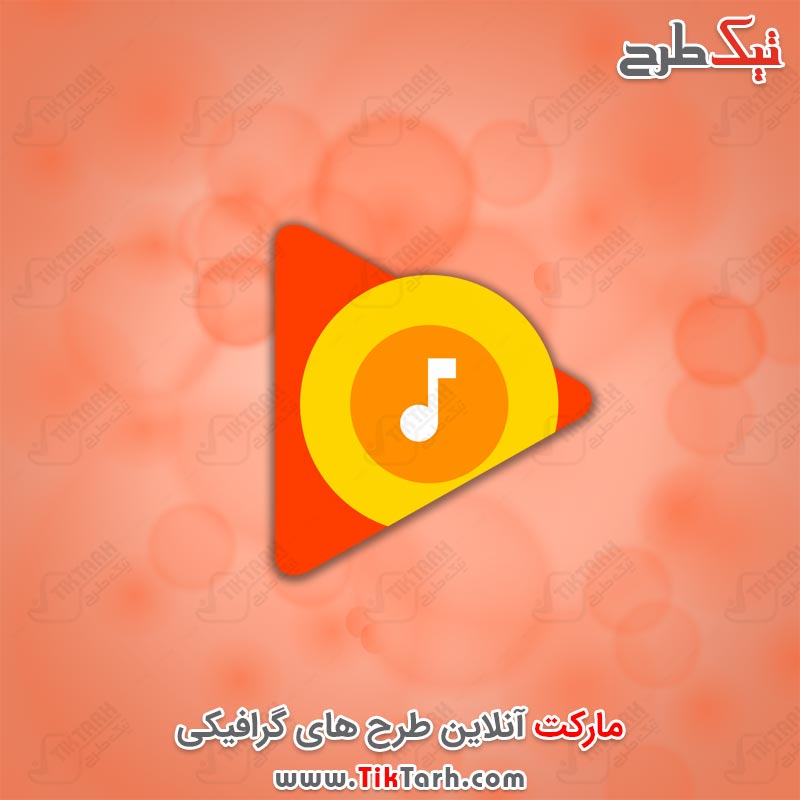 دانلود آیکون google play music