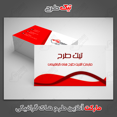 دانلود موکاپ کارت ویزیت
