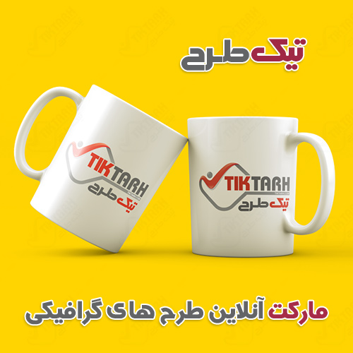 دانلود موکاپ لیوان