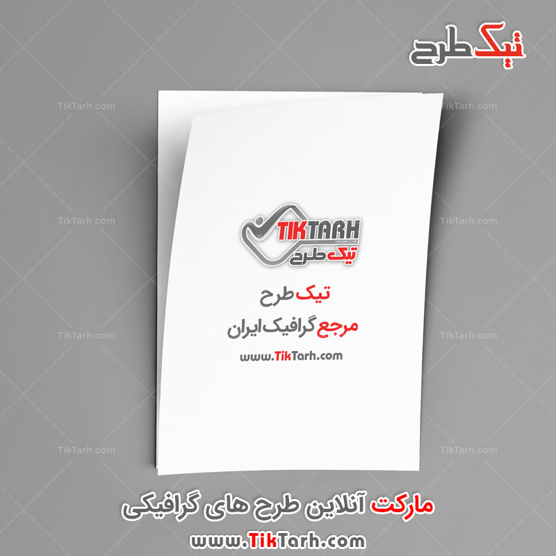 دانلود طرح موکاپ سربرگ اداری