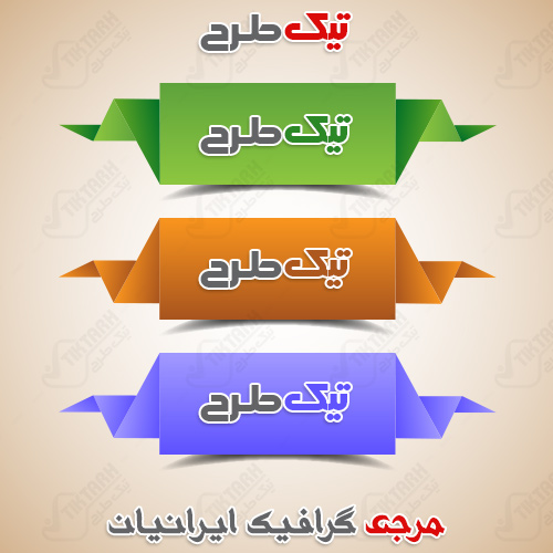 دانلود طرح لایه باز اتیکت سبز قهوه ای بنفش