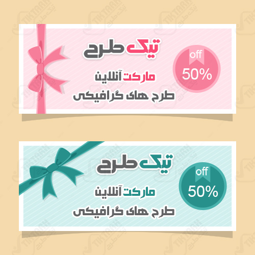 طرح لایه باز 2 هدر زیبا آبی و صورتی با تخفیف ویژه