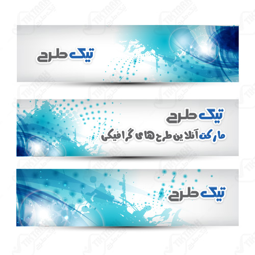 طرح لایه باز هدر زیبا آبی