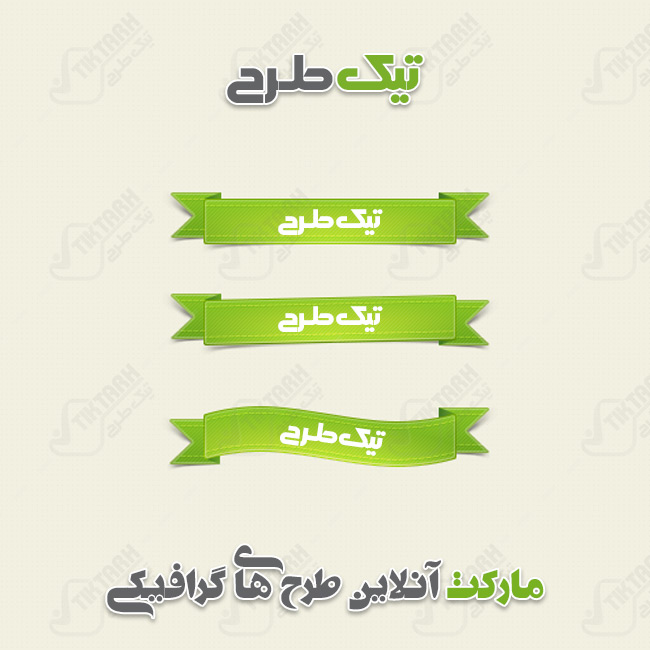 طرح لایه باز ملزومات طراحی سبز