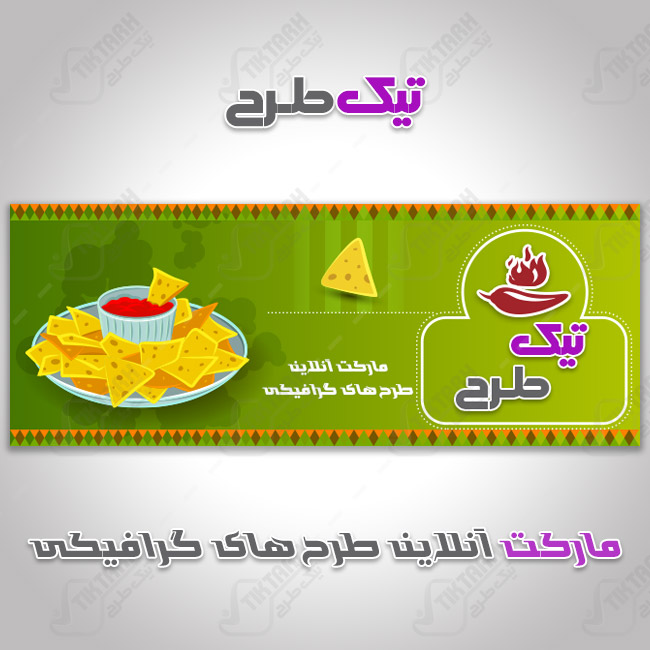 طرح لایه باز ملزومات طراحی سبز