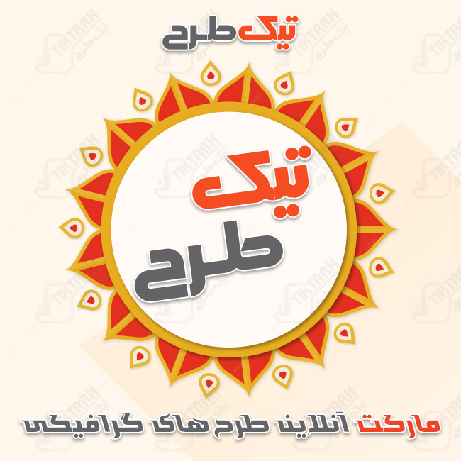 طرح لایه باز ملزومات طراحی پس زمینه