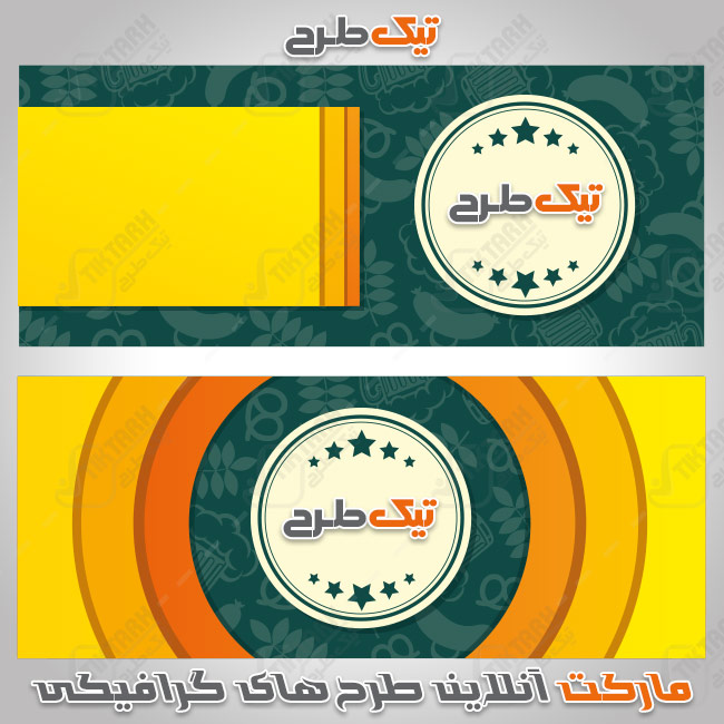 طرح لایه باز هدر تبلیغاتی