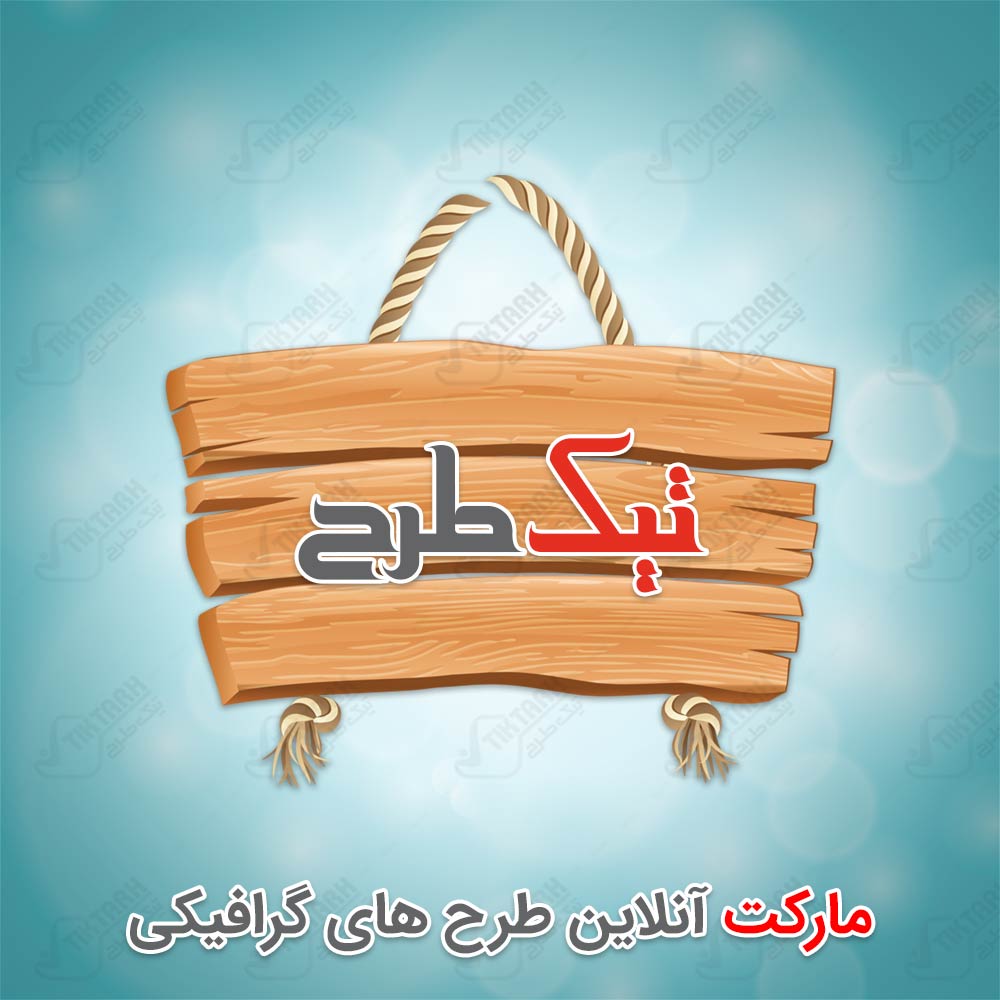 دانلود طرح لایه باز تابلوی چوبی