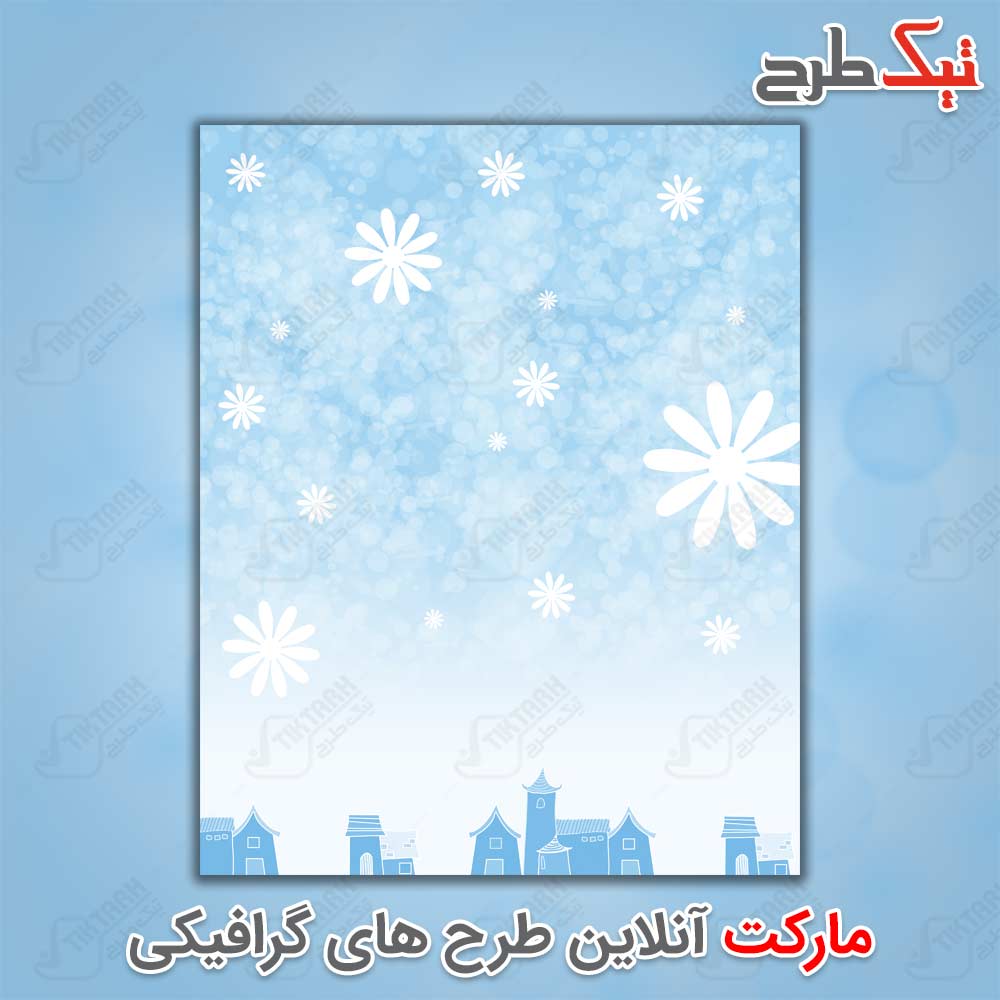 دانلود طرح لایه باز پوستر آبی با طرح شهر
