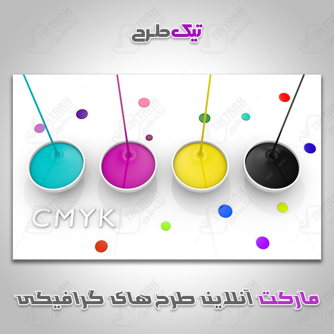 دانلود عکس با کیفیت رنگ های CMYK