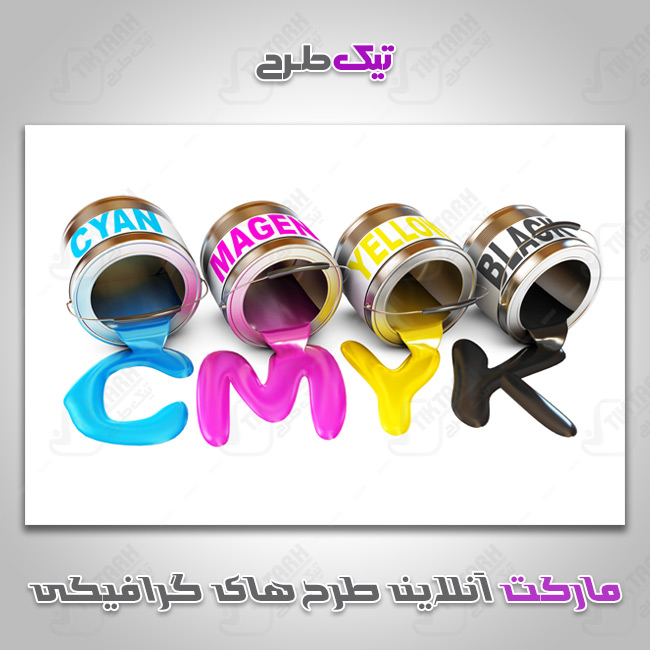 عکس با کیفیت سطل رنگ های CMYK