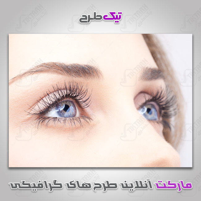 دانلود عکس با کیفیت چشمان زیبا