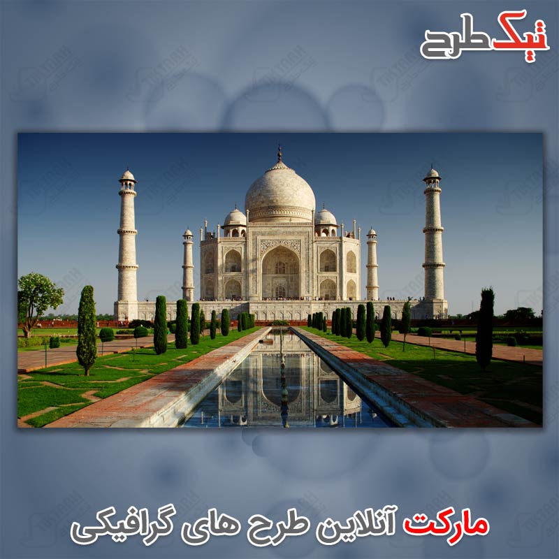 دانلود تصویر لارج فرمت بنای تاج محل