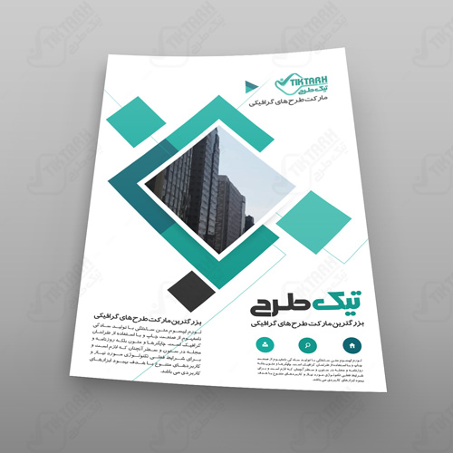 دانلود طرح لایه باز تراکت سبز