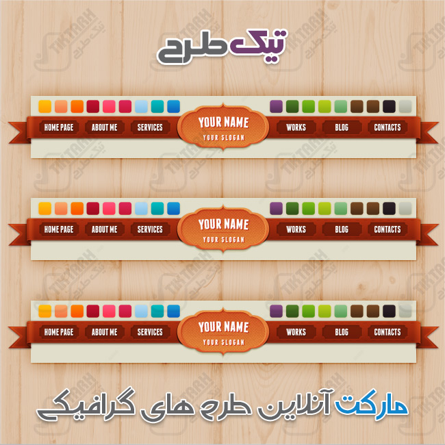 طرح دکمه های مخصوص وب سایت