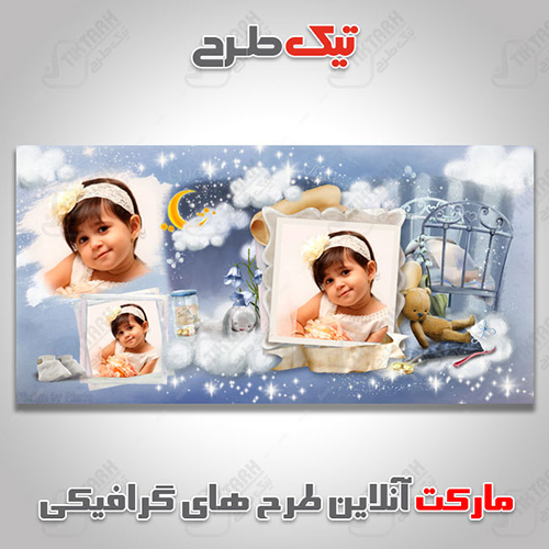 دانلود فون کودکانه
