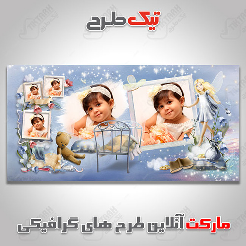 دانلود فون قاب عکس کودک