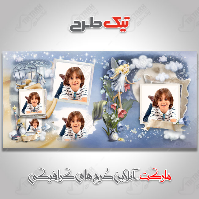 دانلود فون کودکانه