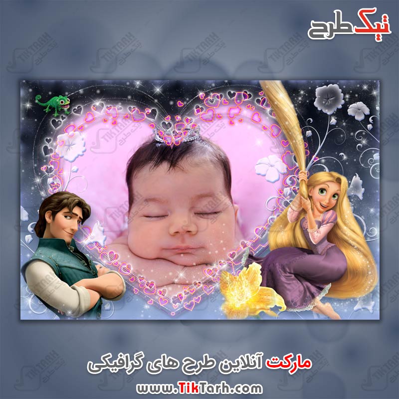 قاب عکس لایه باز کودکانه با طرح راپونزل