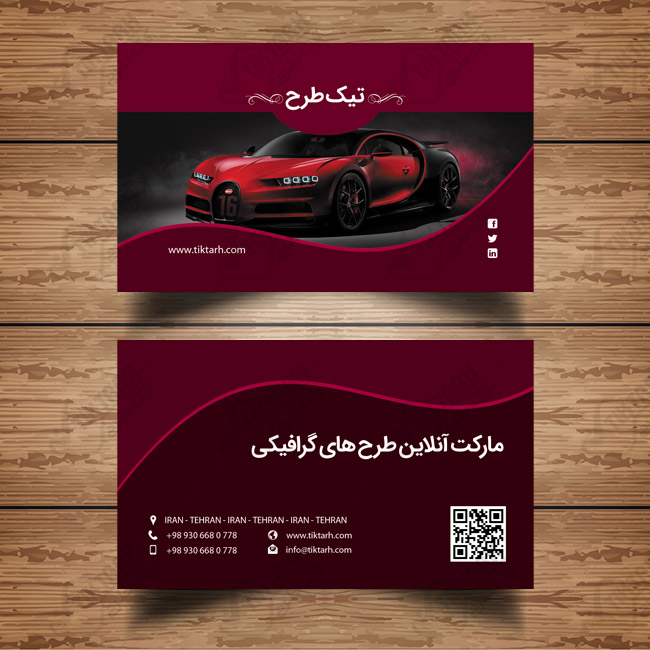 دانلود طرح لایه باز کارت ویزیت زرشکی