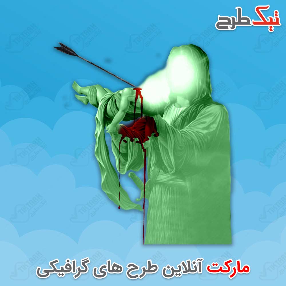 کلیپ آرت مذهبی امام حسین ع و طفل شش ماهه