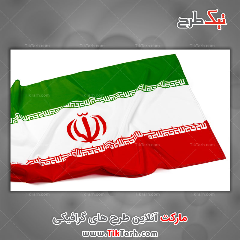 نمونه تصویر پرچم ایران با کیفیت بالا