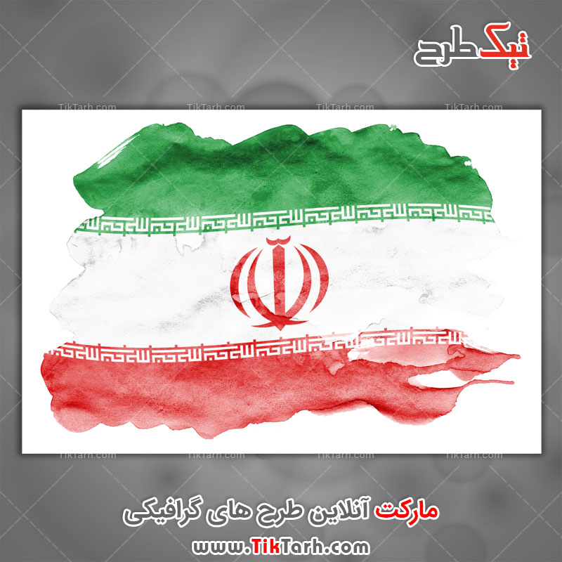 طرح لایه باز گرافیکی پرچم ایران