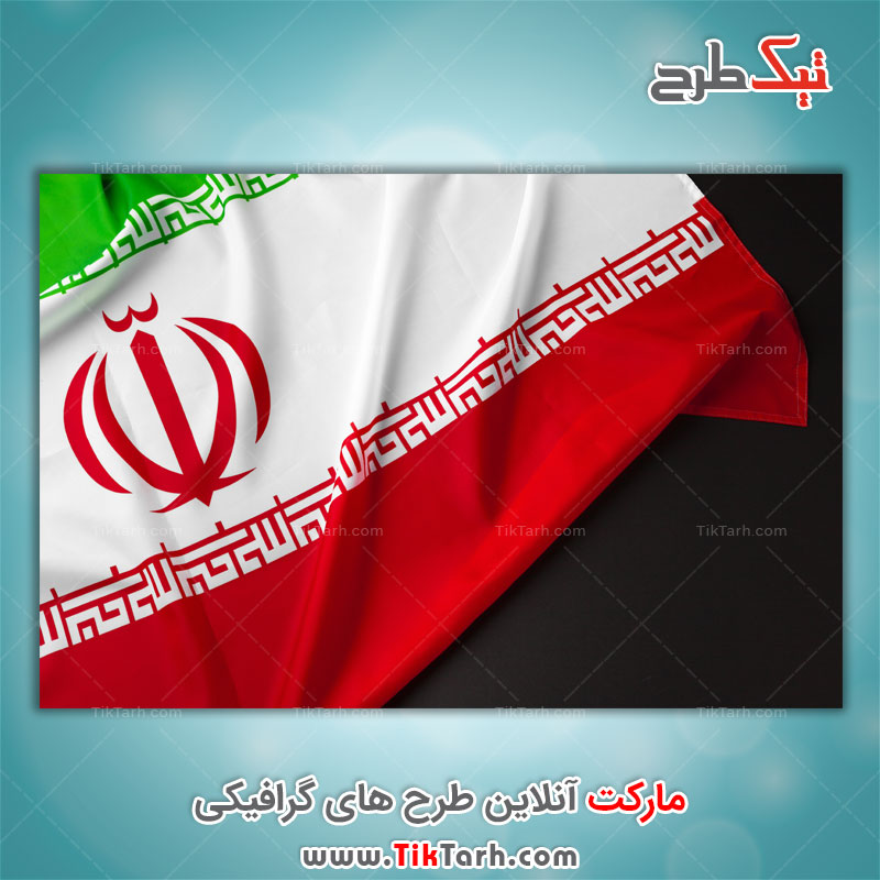 طرح لایه باز گرافیکی پرچم ایران