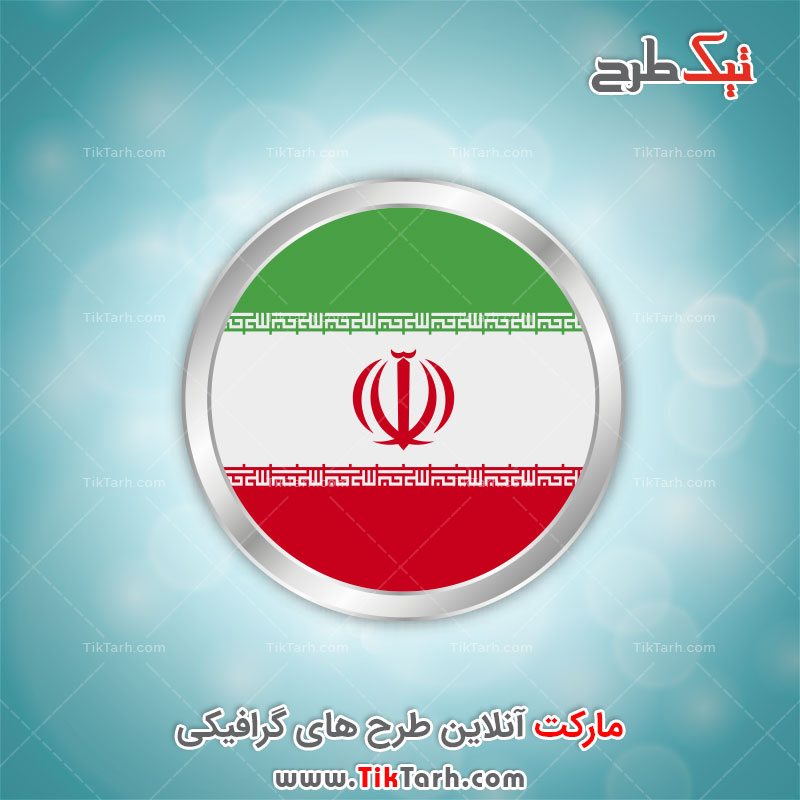 طرح گرافیکی پرچم ایران با طرح دایره