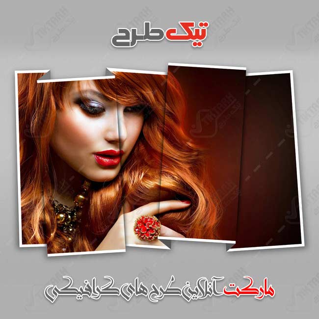 فون لایه باز قاب عکس موجدار