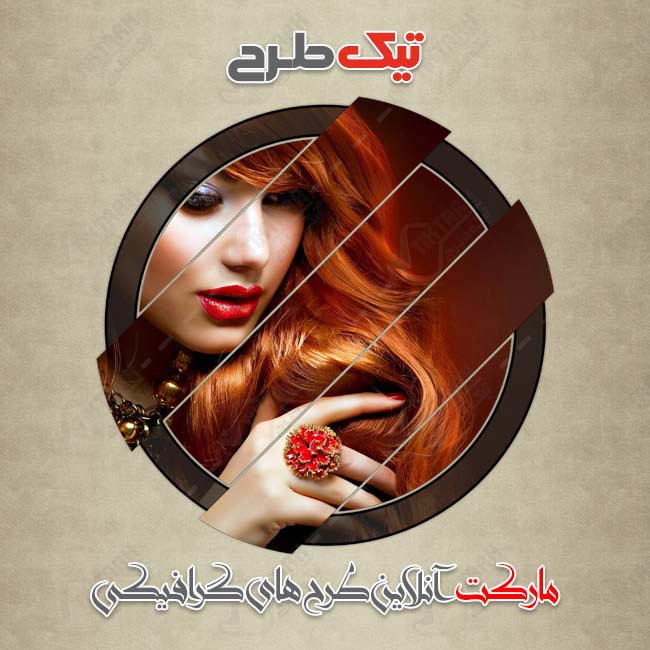 دانلود موکاپ قاب عکس گرد