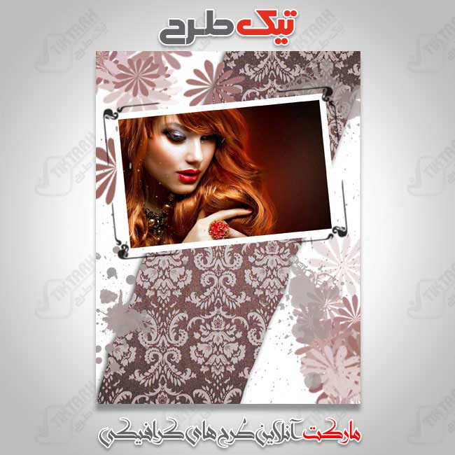 دانلود موکاپ قاب عکس با طرح پارچه