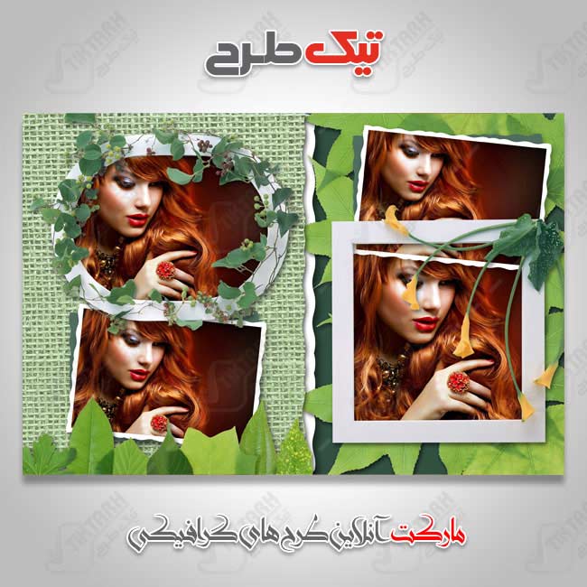 دانلود موکاپ قاب عکس سرسبز