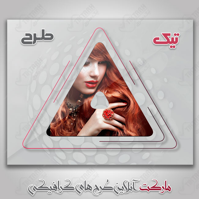 دانلود موکاپ عکس خلاقانه مثلثی