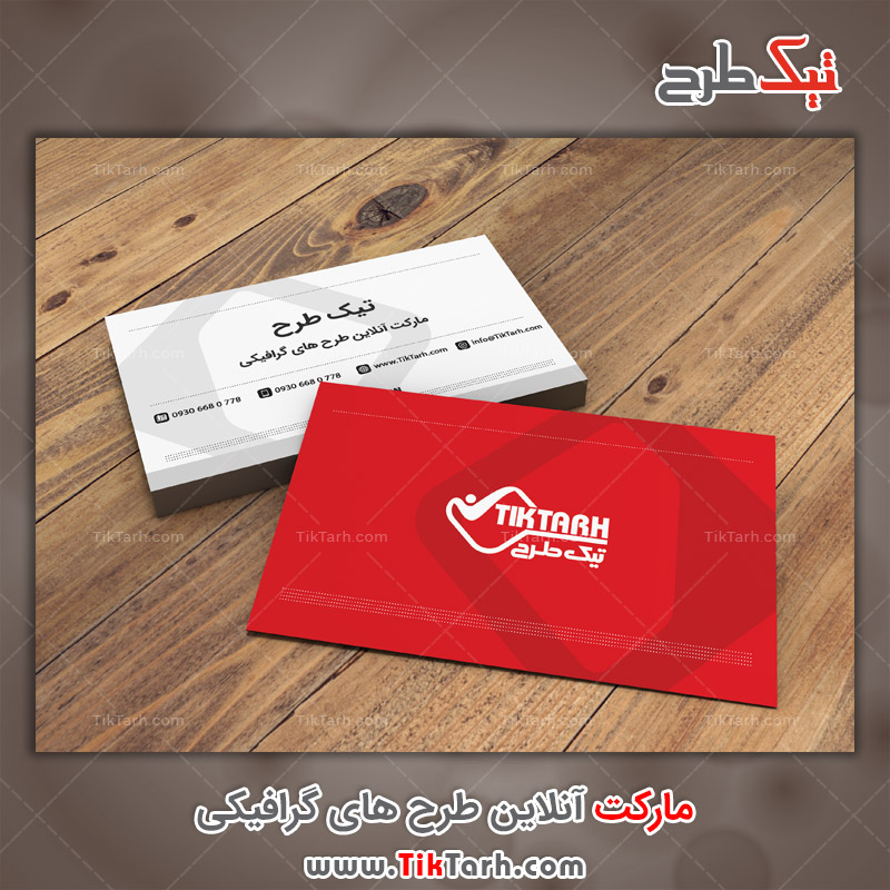 دانلود موکاپ کارت ویزیت با فرمت psd