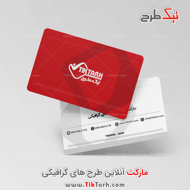 طرح لایه باز موکاپ کارت ویزیت