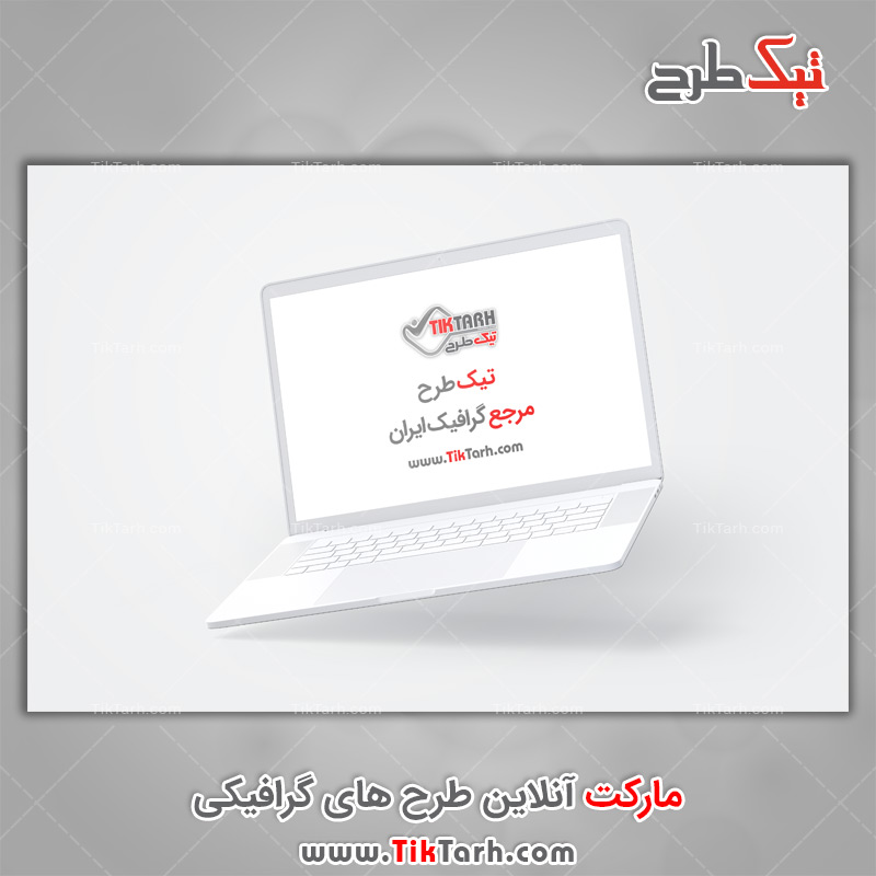 طرح موکاپ لپ تاپ