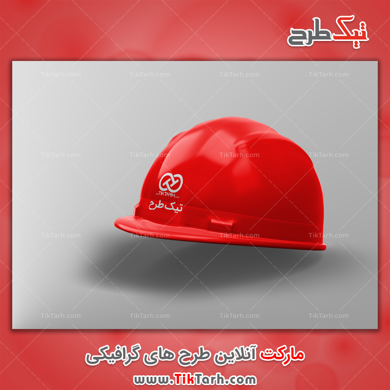 دانلود موکاپ کلاه ایمنی قرمز