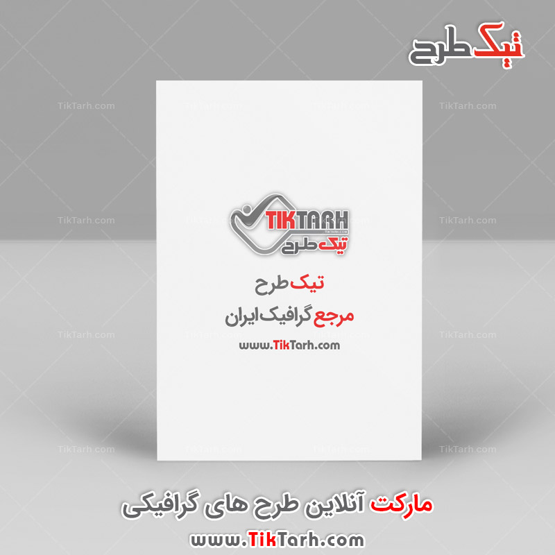دانلود موکاپ سربرگ اداری با فرمت psd