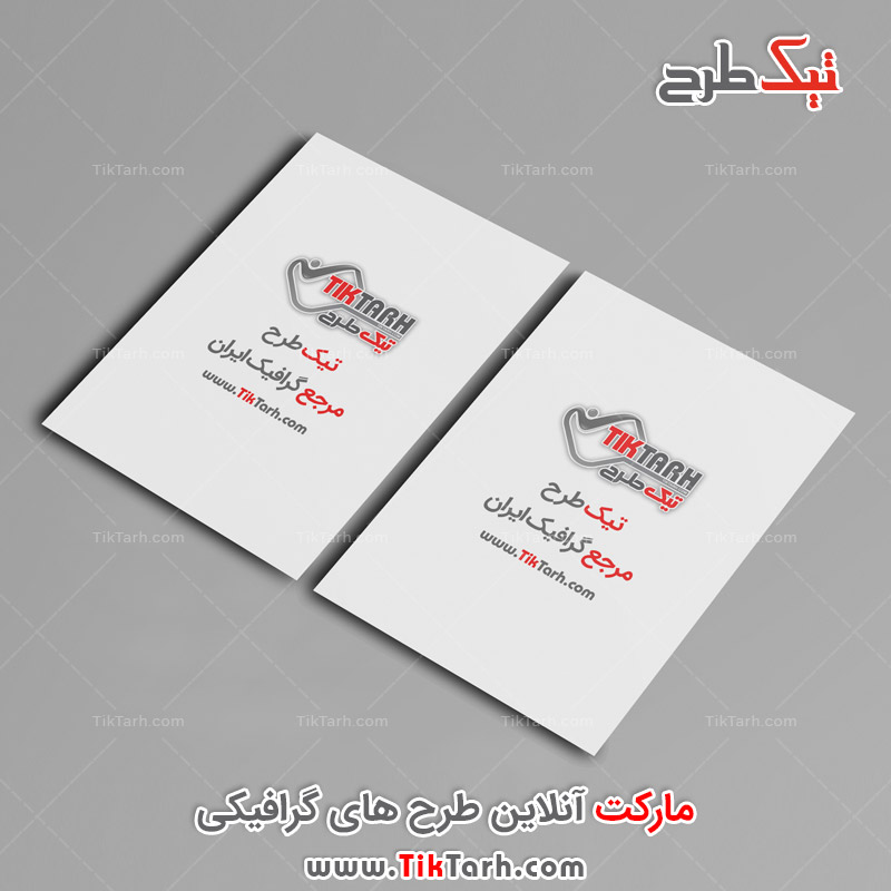 دانلود طرح موکاپ سربرگ